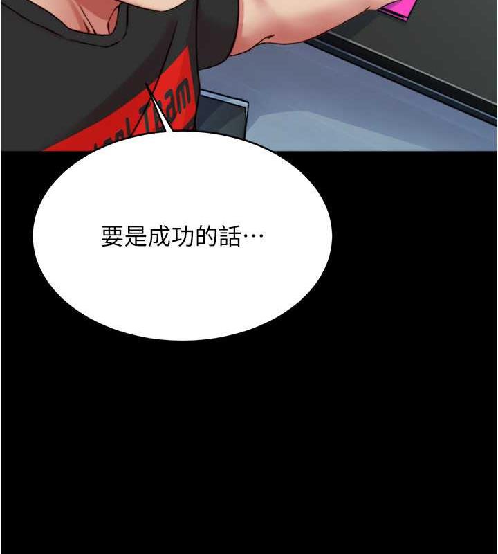 第190话-和我一起住吧 - 第89.jpg页