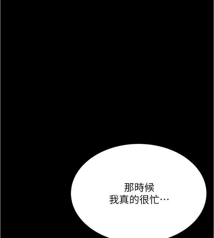 第190话-和我一起住吧 - 第93.jpg页