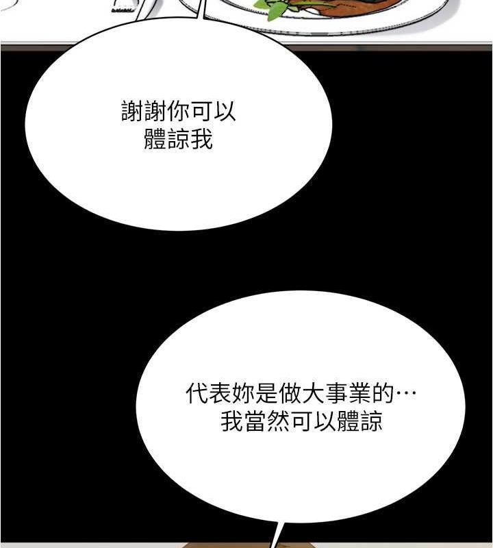 第190话-和我一起住吧 - 第95.jpg页