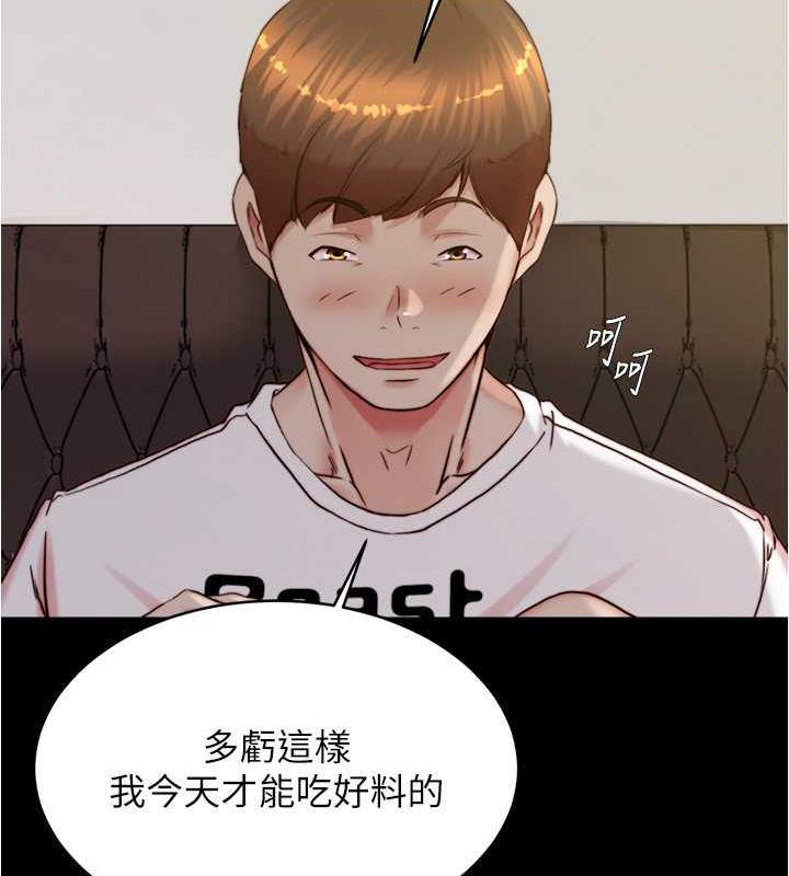 第190话-和我一起住吧 - 第96.jpg页