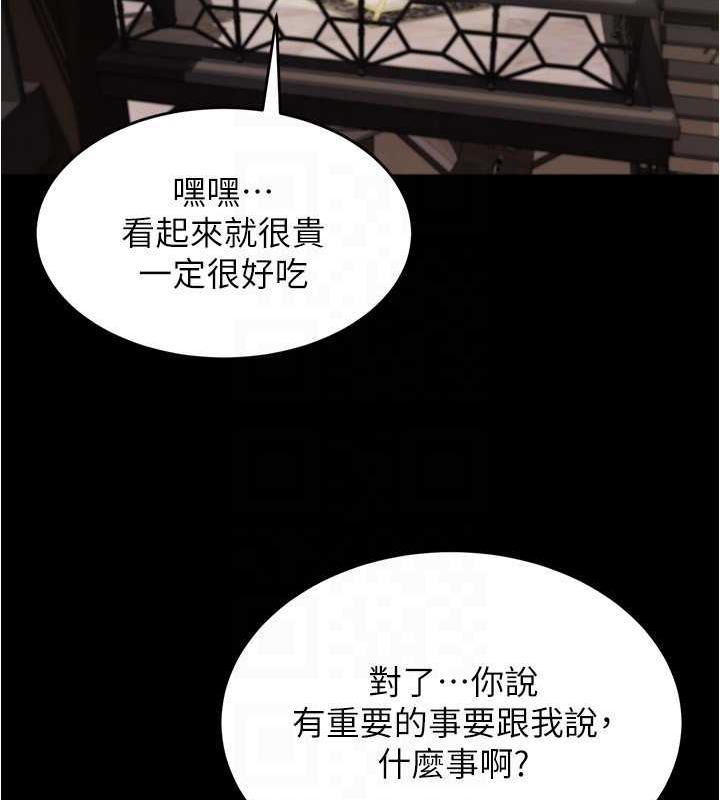 第190话-和我一起住吧 - 第98.jpg页