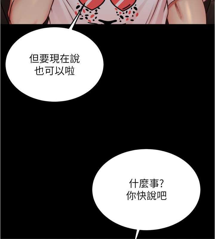 第190话-和我一起住吧 - 第102.jpg页