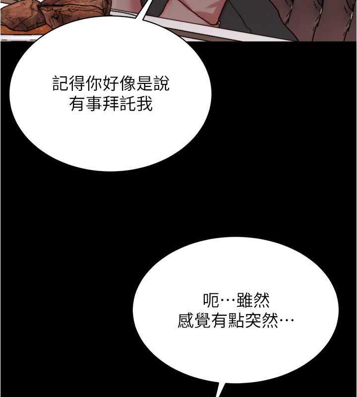 第190话-和我一起住吧 - 第104.jpg页