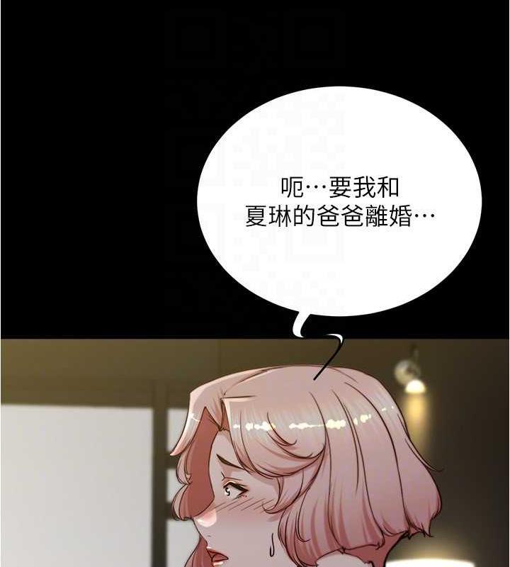 第190话-和我一起住吧 - 第108.jpg页