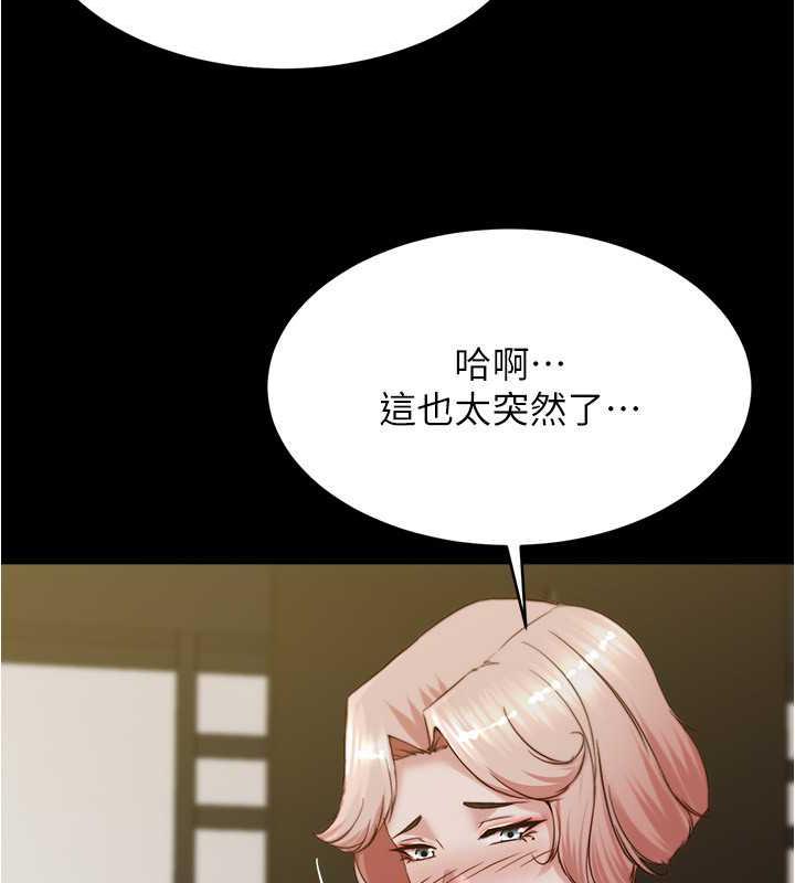 第190话-和我一起住吧 - 第110.jpg页