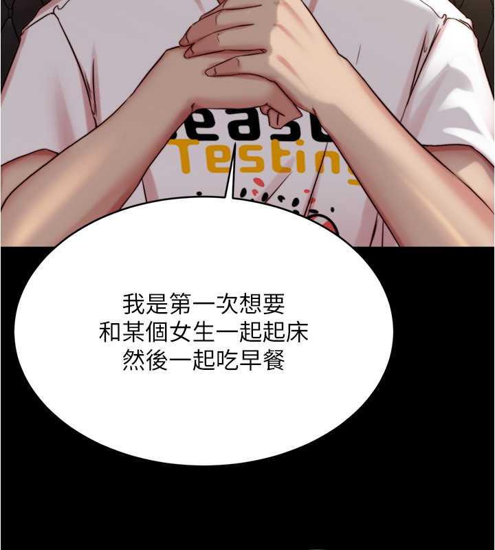 第190话-和我一起住吧 - 第113.jpg页