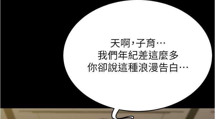 第190话-和我一起住吧 - 第114.jpg页