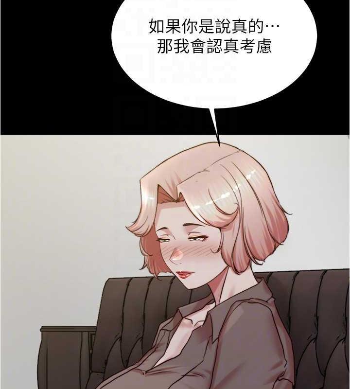 第190话-和我一起住吧 - 第117.jpg页
