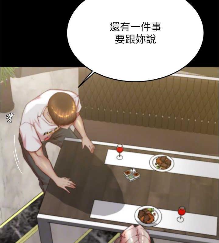 第190话-和我一起住吧 - 第119.jpg页