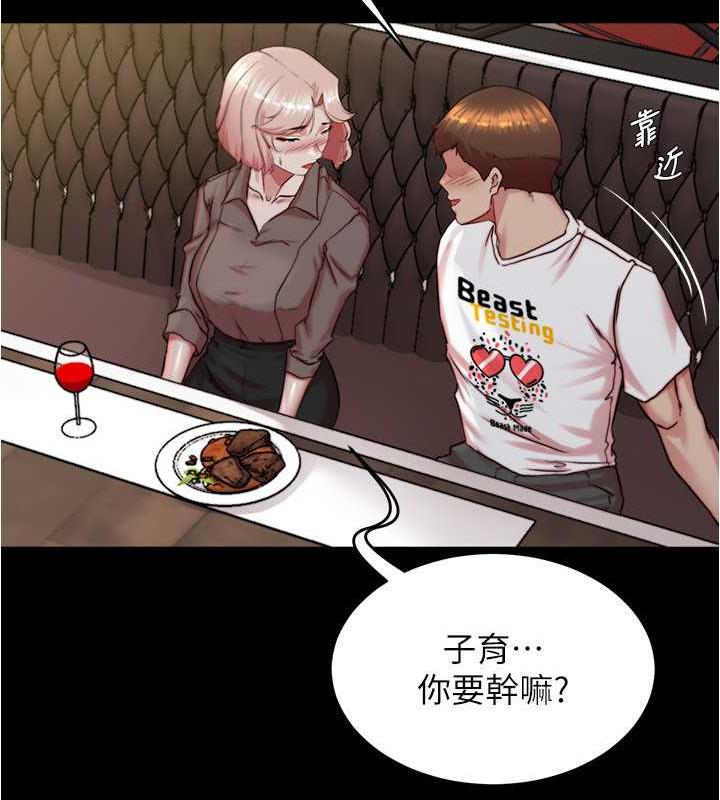 第190话-和我一起住吧 - 第121.jpg页