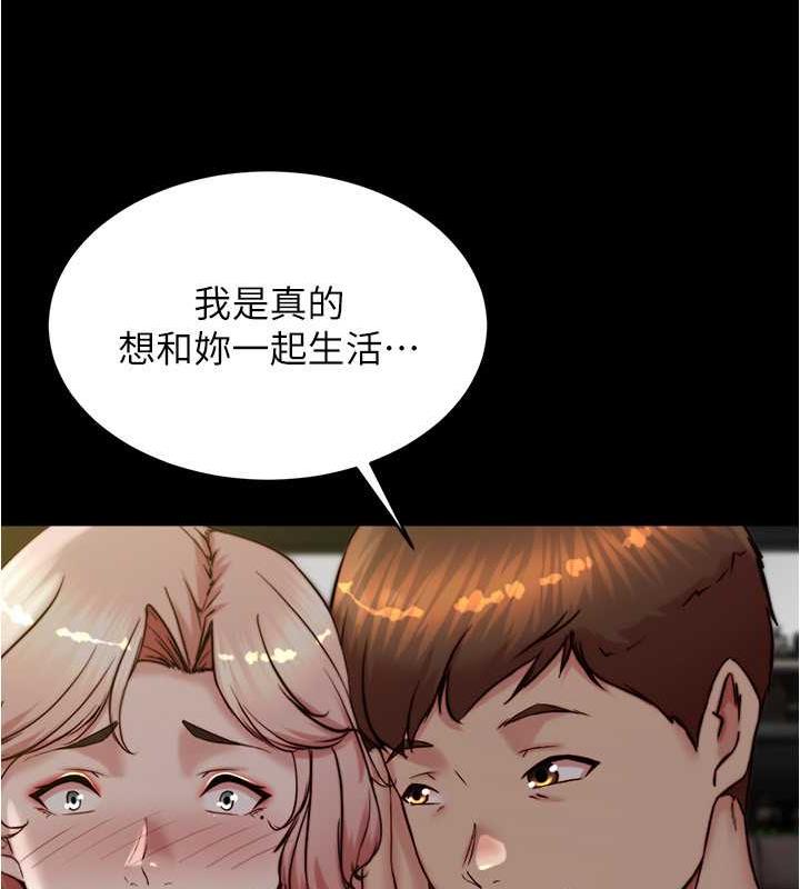 第190话-和我一起住吧 - 第122.jpg页