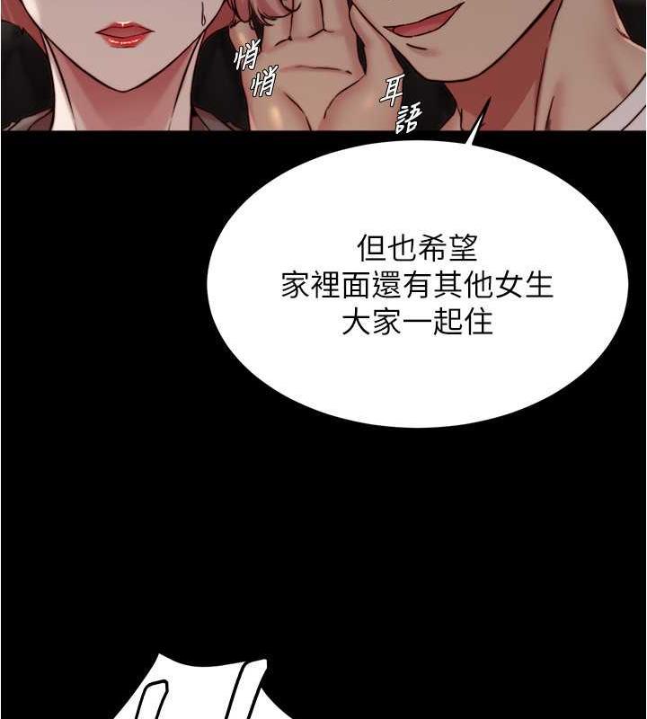 第190话-和我一起住吧 - 第123.jpg页