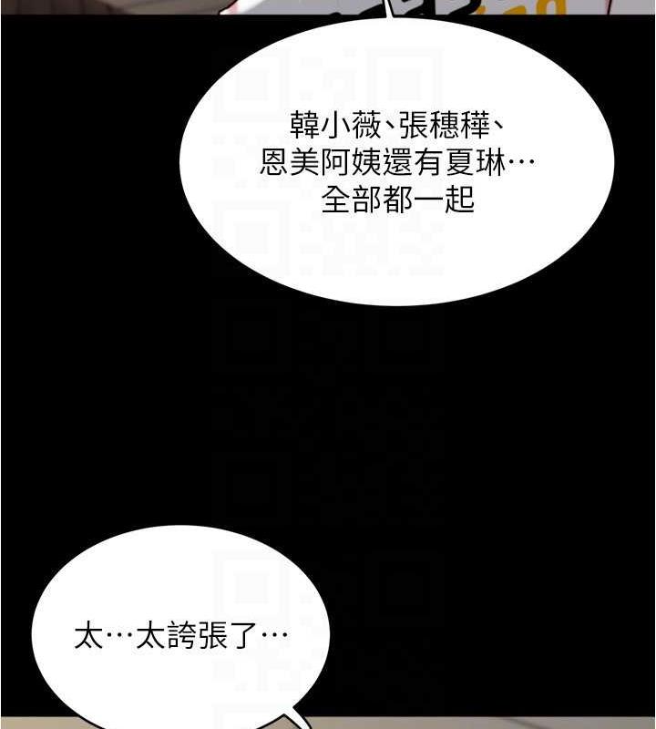 第190话-和我一起住吧 - 第127.jpg页