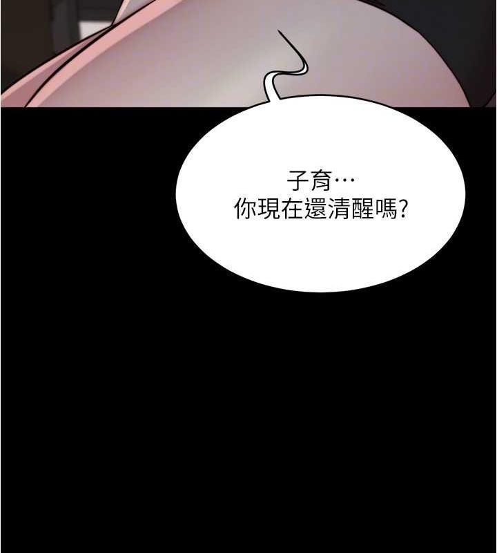 第190话-和我一起住吧 - 第129.jpg页