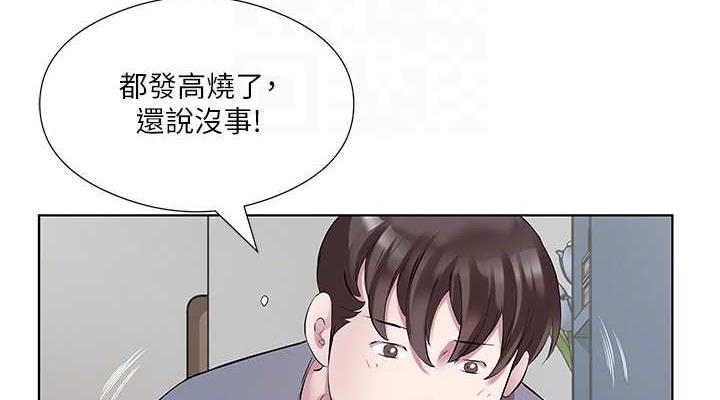 第44话-尽情纵慾 - 第38.jpg页