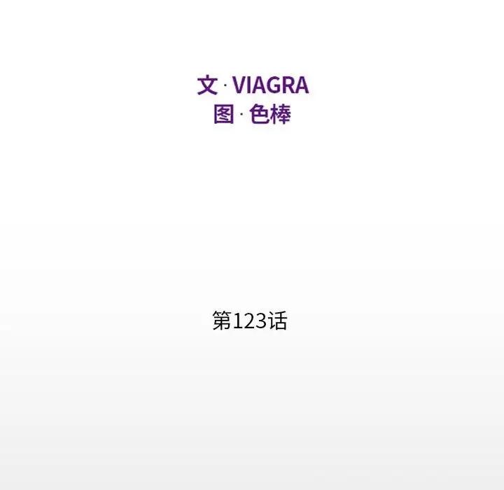 第123话 - 第12.jpg页
