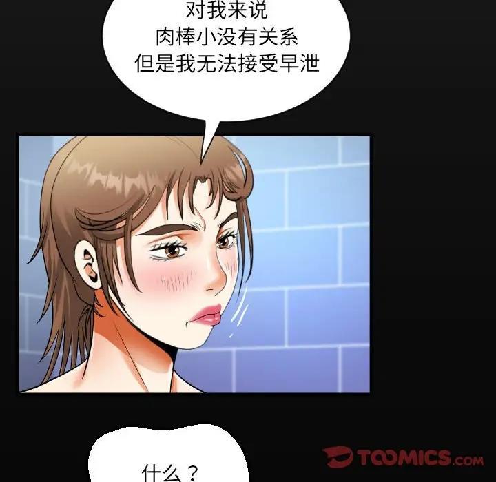 第123话 - 第18.jpg页