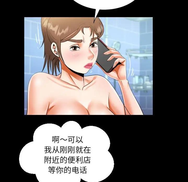 第123话 - 第23.jpg页