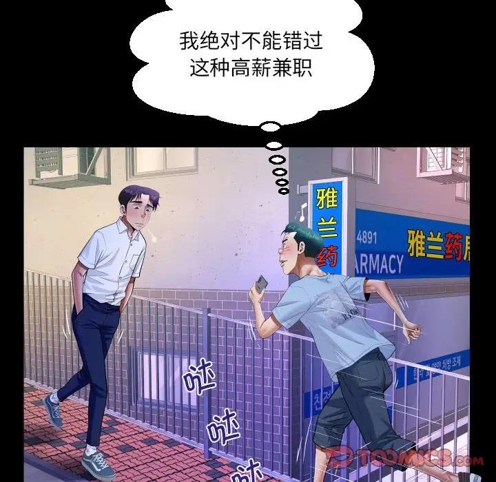 第123话 - 第26.jpg页