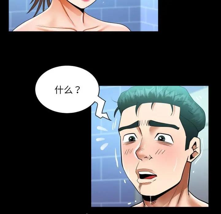 第123话 - 第44.jpg页