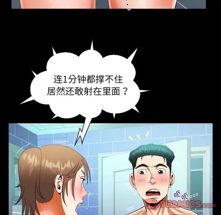 第123话 - 第46.jpg页