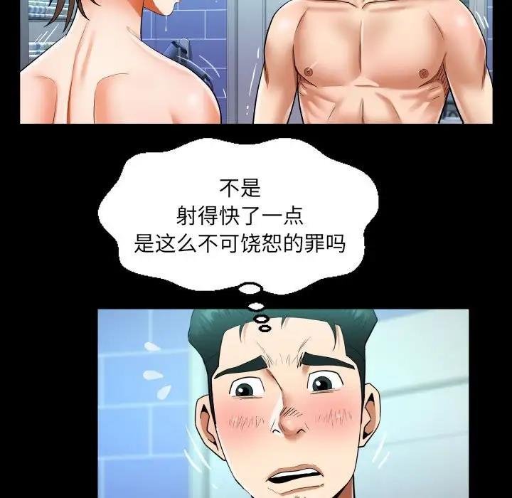 第123话 - 第47.jpg页