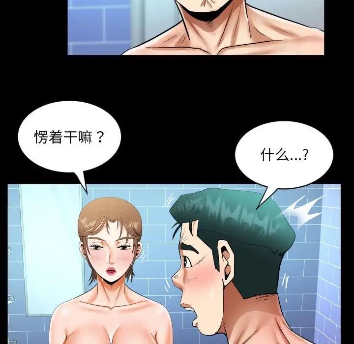 第123话 - 第48.jpg页