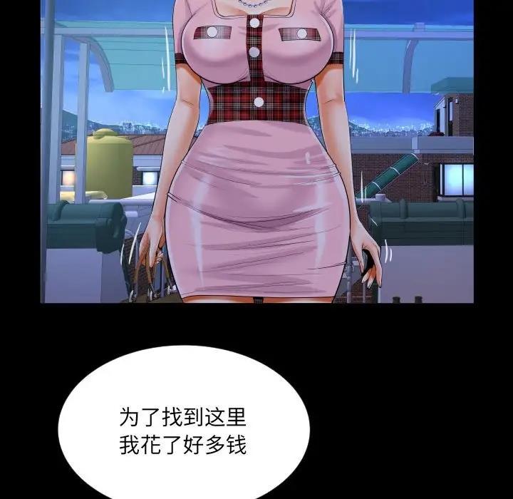 第123话 - 第67.jpg页