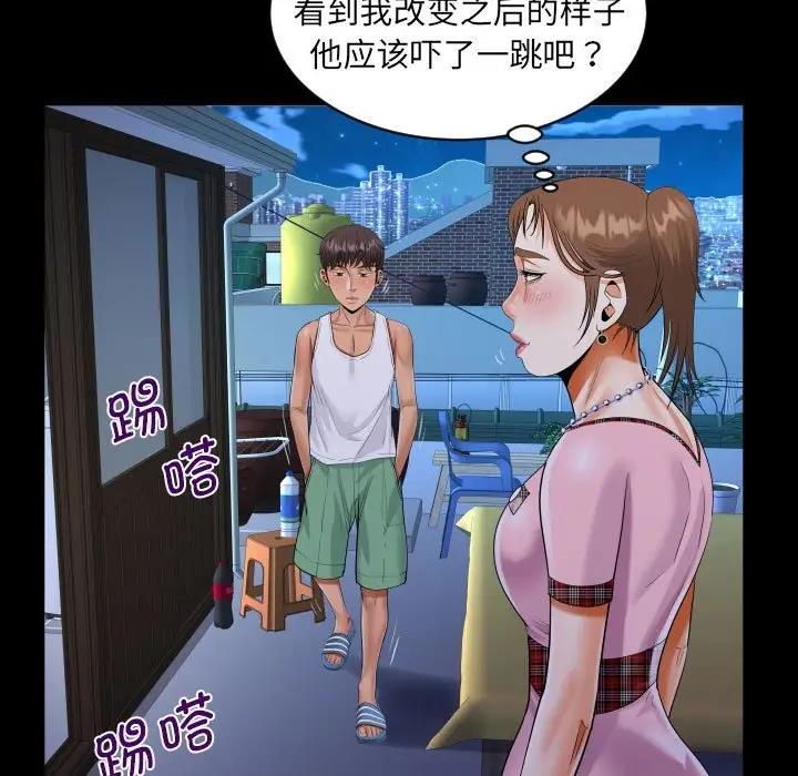 第123话 - 第73.jpg页