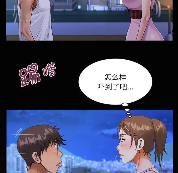 第123话 - 第76.jpg页