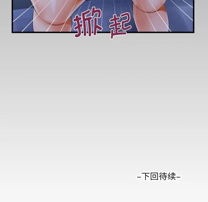 第123话 - 第81.jpg页