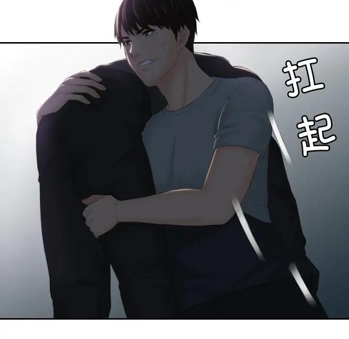 第44话 - 第8.jpg页