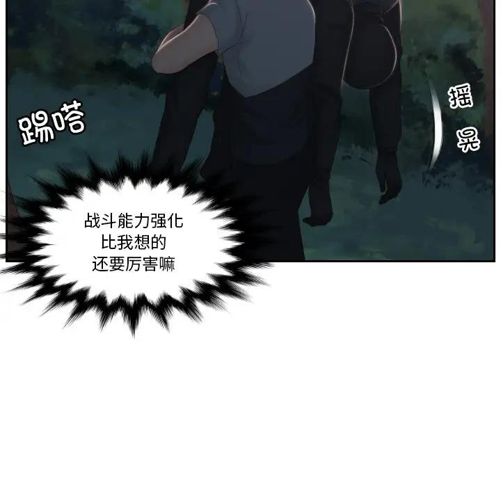 第44话 - 第12.jpg页