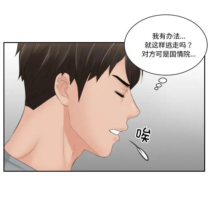 第44话 - 第20.jpg页