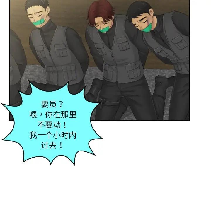 第44话 - 第25.jpg页