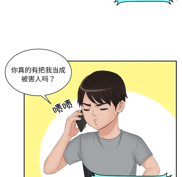 第44话 - 第27.jpg页