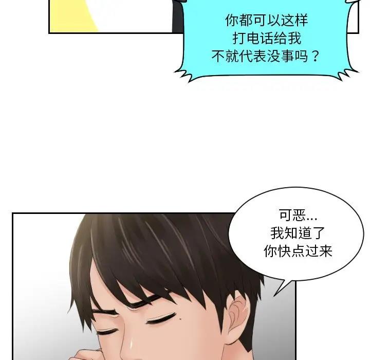 第44话 - 第28.jpg页