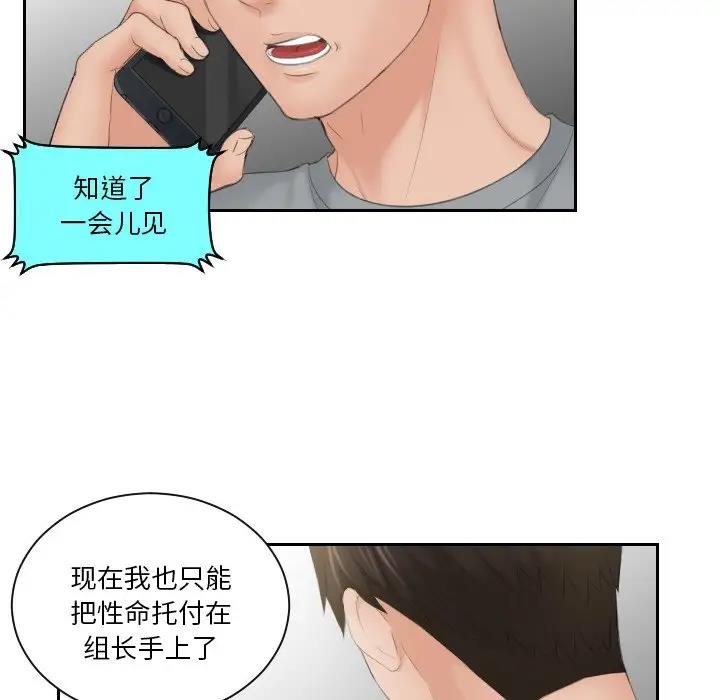 第44话 - 第29.jpg页