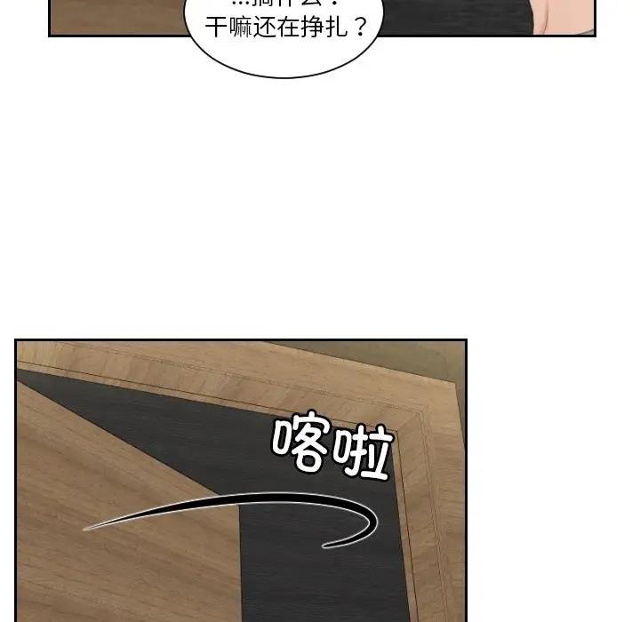 第44话 - 第33.jpg页