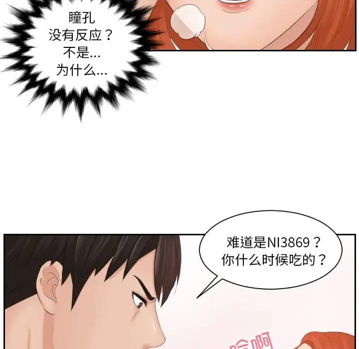 第44话 - 第39.jpg页
