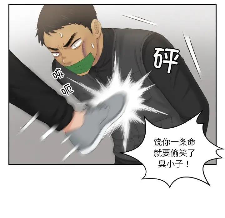 第44话 - 第45.jpg页