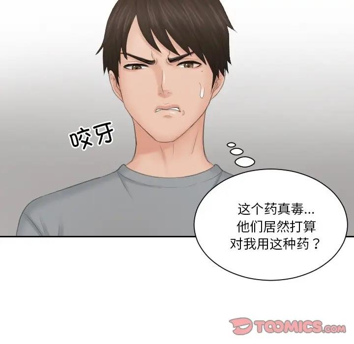第44话 - 第54.jpg页