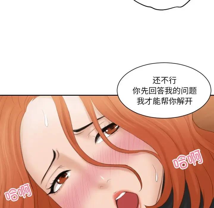 第44话 - 第56.jpg页