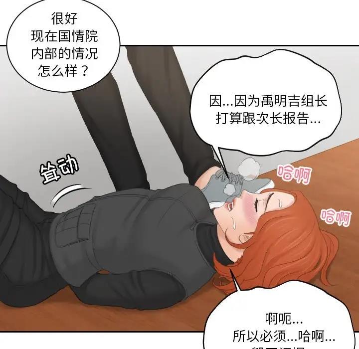 第44话 - 第63.jpg页