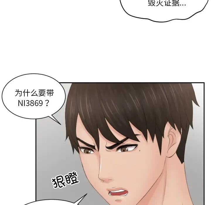 第44话 - 第64.jpg页