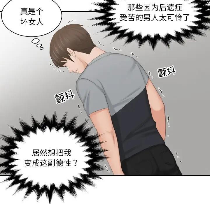 第44话 - 第68.jpg页