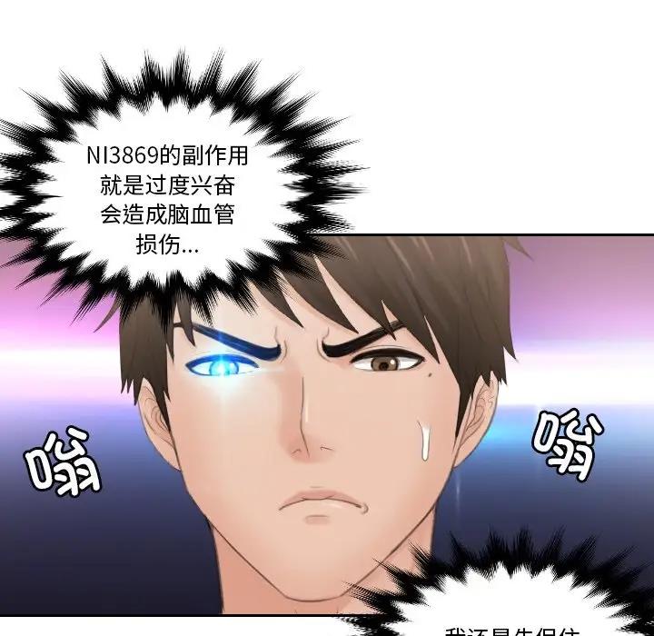 第44话 - 第75.jpg页