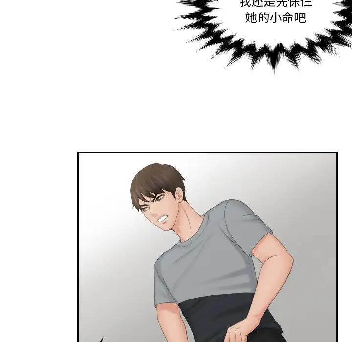 第44话 - 第76.jpg页