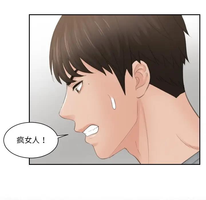 第44话 - 第81.jpg页