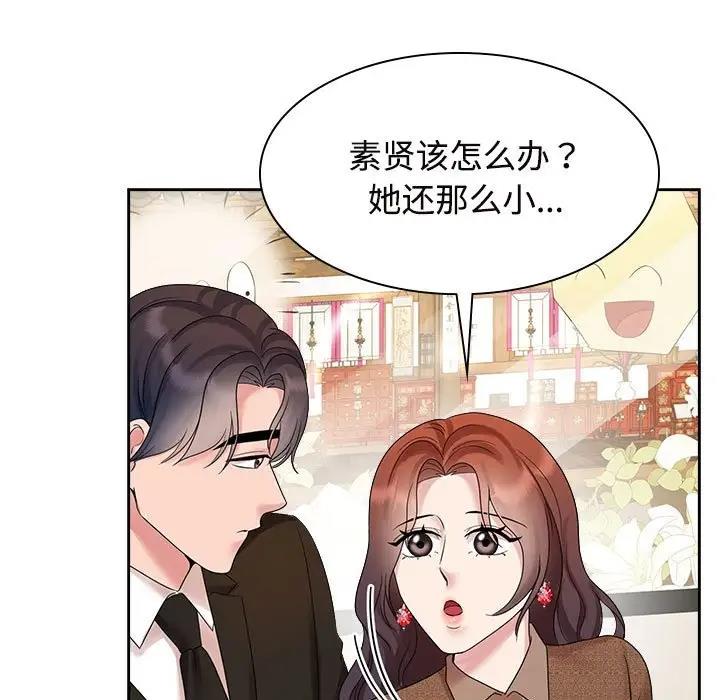 第36话 - 第13.jpg页